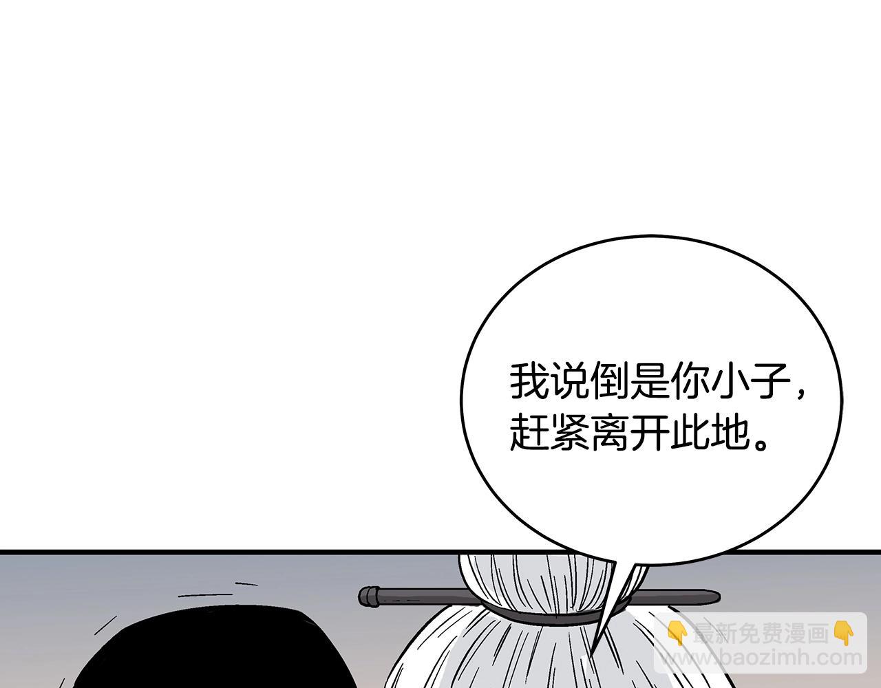 華山拳魔 - 第117話 那個男人是...(3/3) - 6