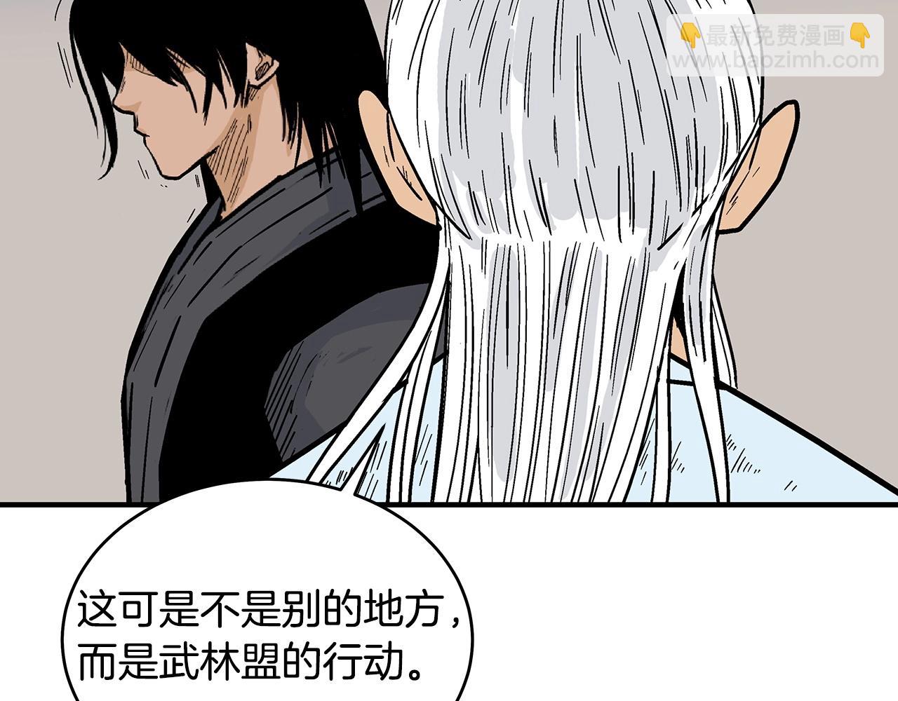 華山拳魔 - 第117話 那個男人是...(3/3) - 7