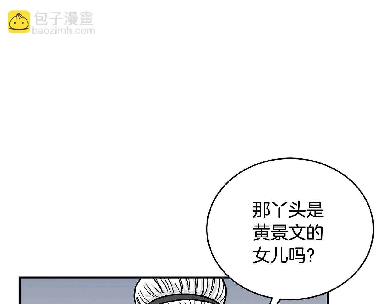 華山拳魔 - 第117話 那個男人是...(1/3) - 4