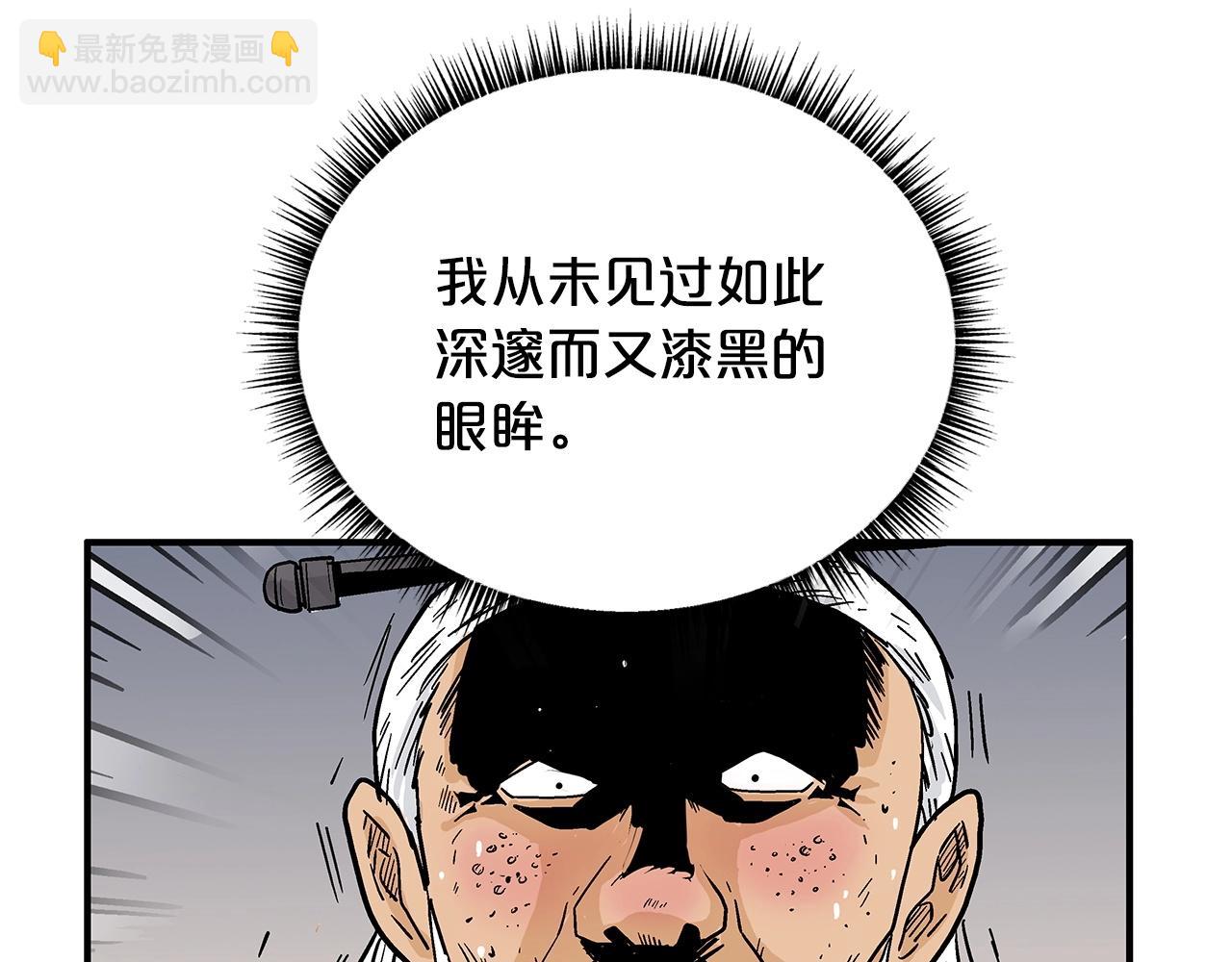 華山拳魔 - 第117話 那個男人是...(3/3) - 3