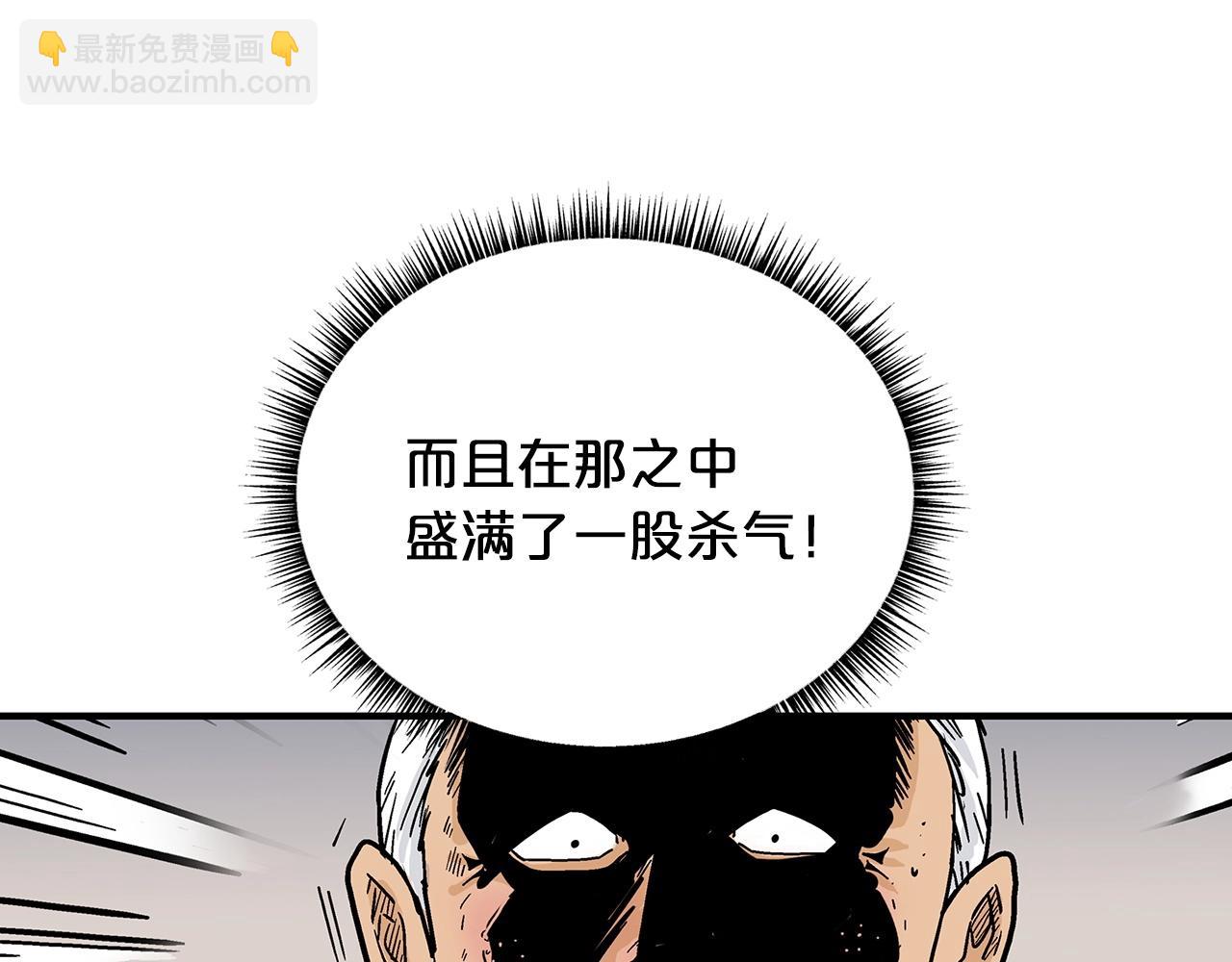 華山拳魔 - 第117話 那個男人是...(3/3) - 5