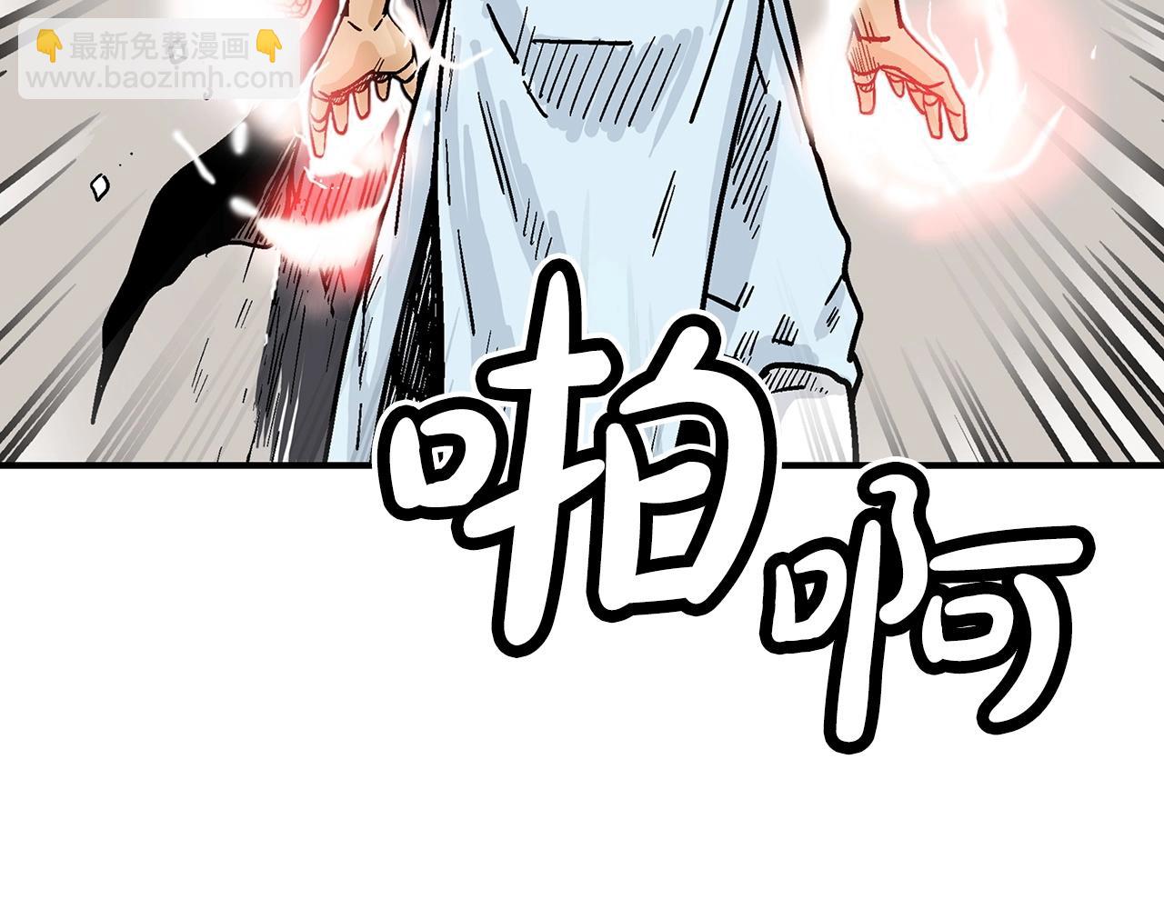 華山拳魔 - 第117話 那個男人是...(3/3) - 1