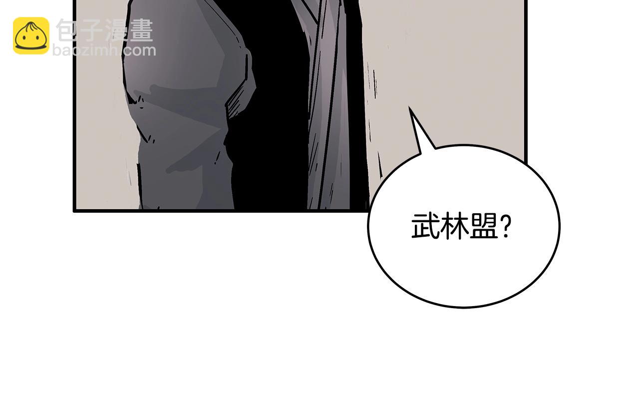 華山拳魔 - 第117話 那個男人是...(3/3) - 5