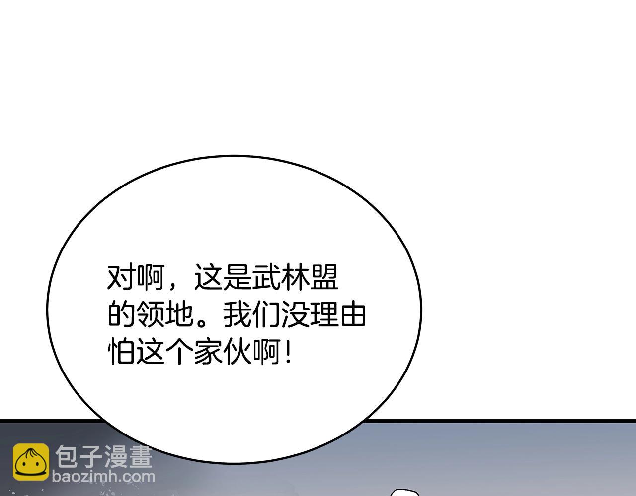 華山拳魔 - 第117話 那個男人是...(3/3) - 1