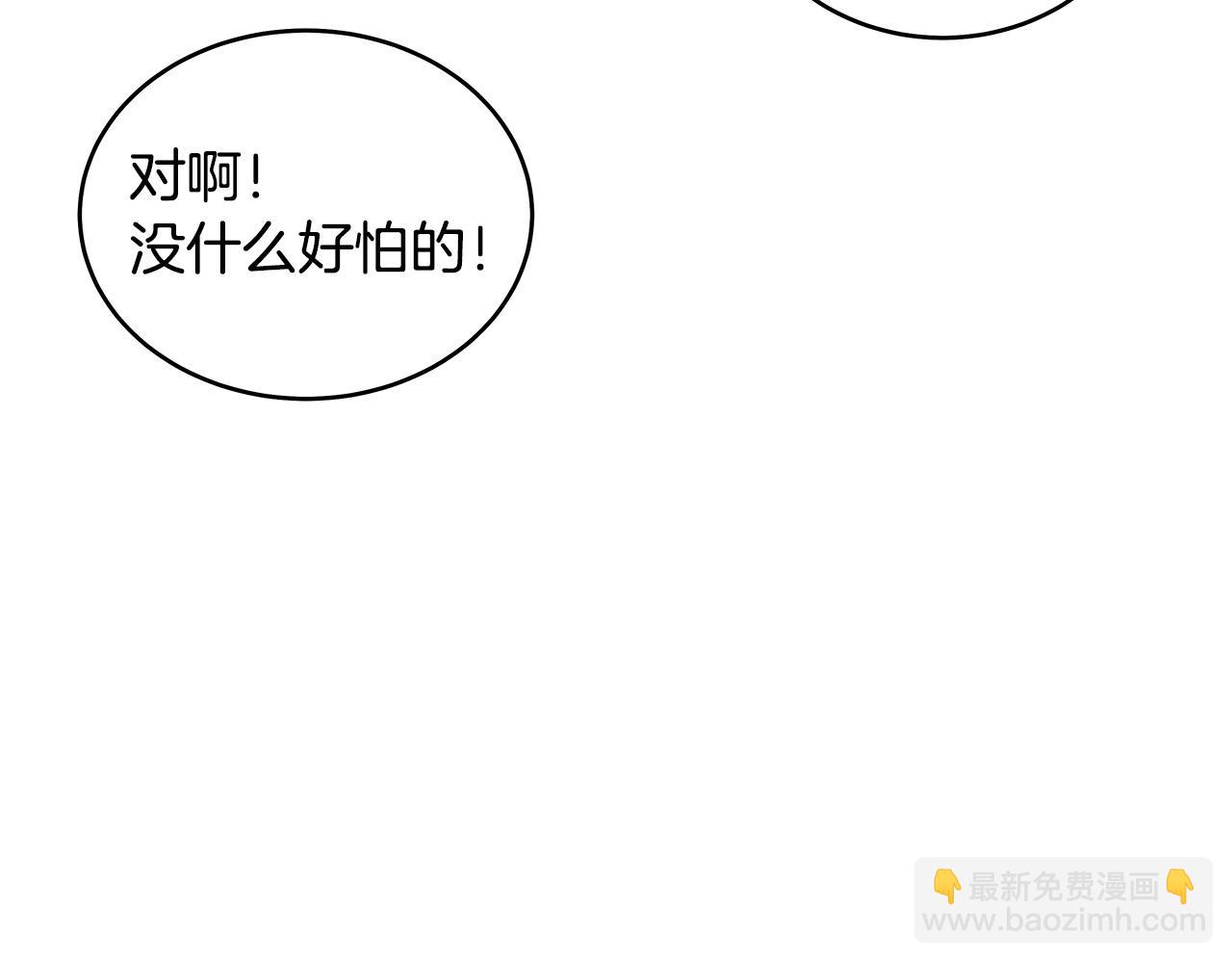 華山拳魔 - 第117話 那個男人是...(3/3) - 3