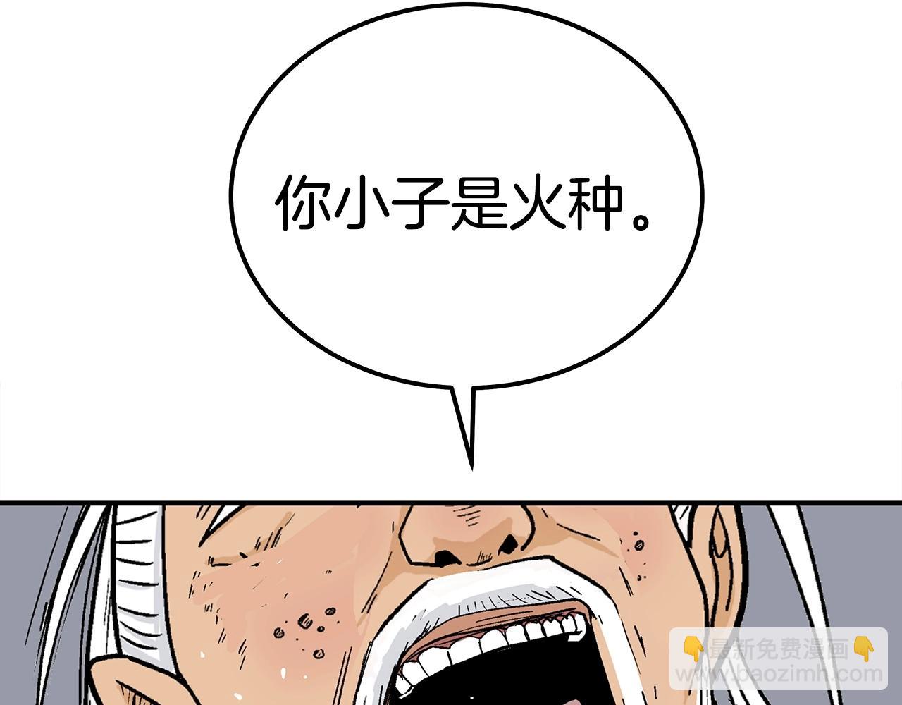 華山拳魔 - 第117話 那個男人是...(3/3) - 4