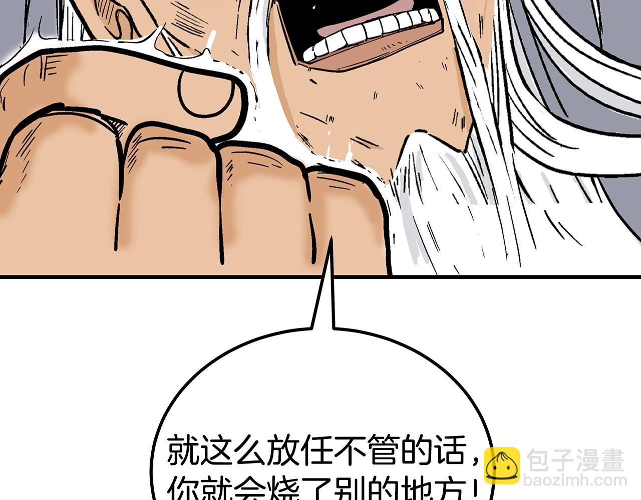 華山拳魔 - 第117話 那個男人是...(3/3) - 5