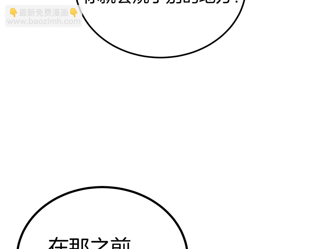 華山拳魔 - 第117話 那個男人是...(3/3) - 6