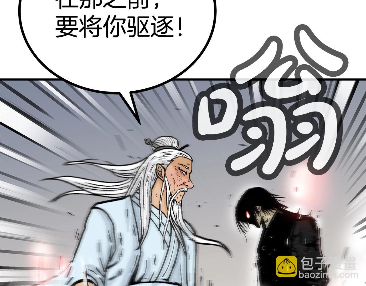 華山拳魔 - 第117話 那個男人是...(3/3) - 7