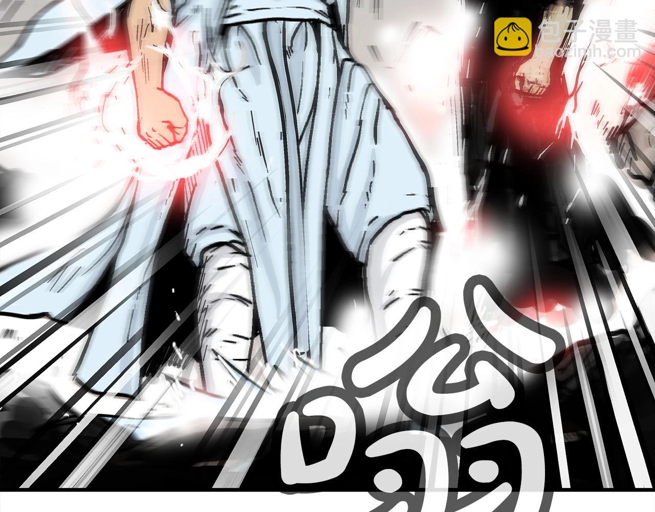 華山拳魔 - 第117話 那個男人是...(3/3) - 1