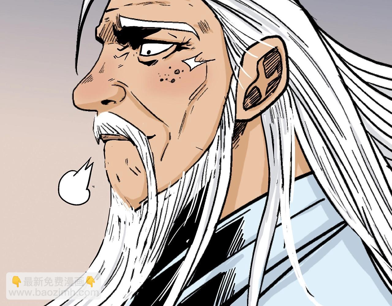 華山拳魔 - 第117話 那個男人是...(1/3) - 2