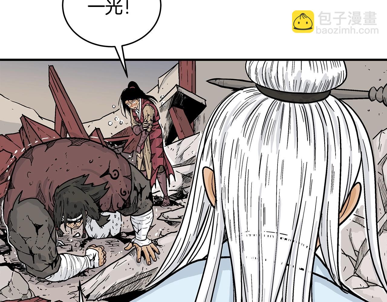 華山拳魔 - 第117話 那個男人是...(1/3) - 7