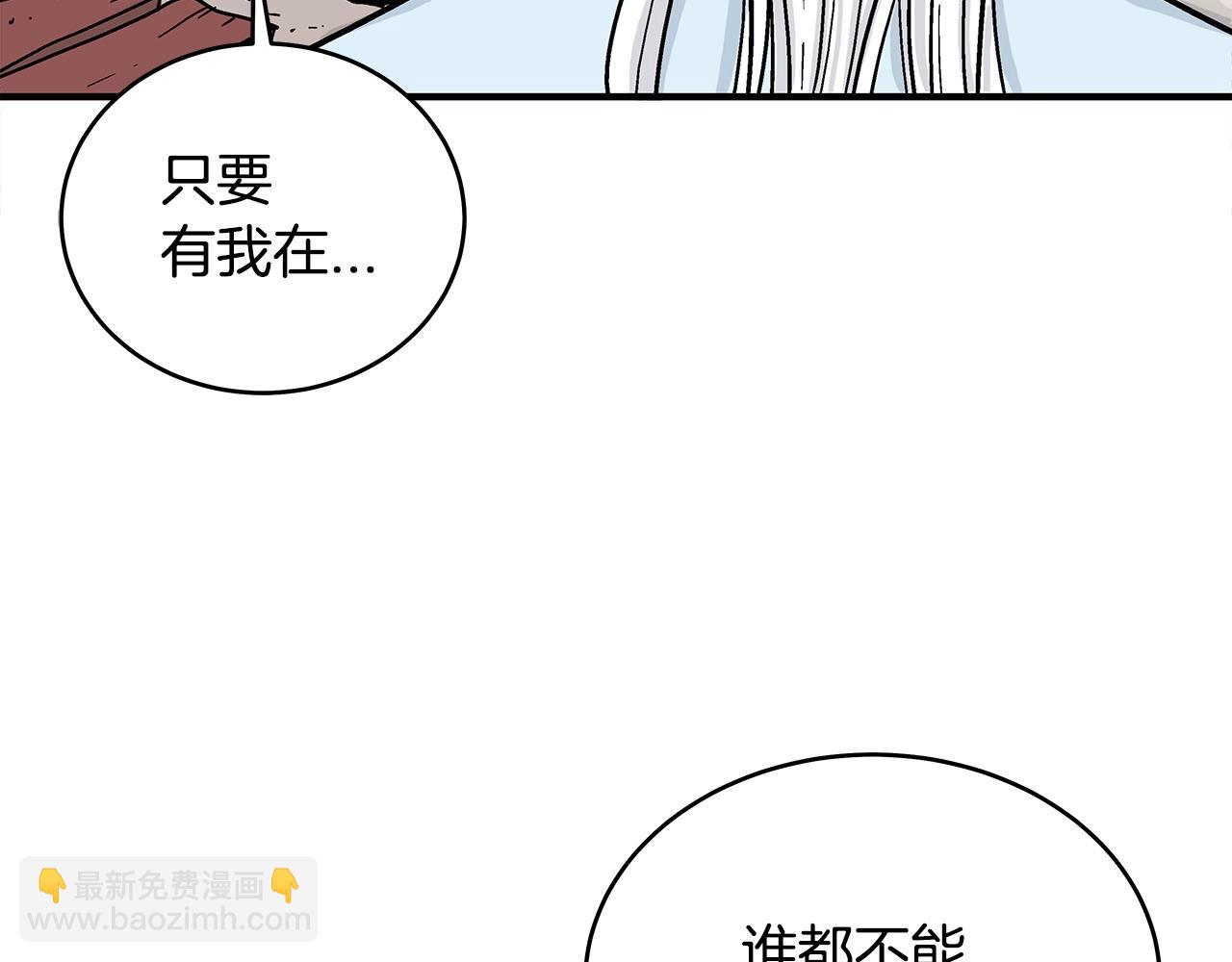 華山拳魔 - 第117話 那個男人是...(1/3) - 8