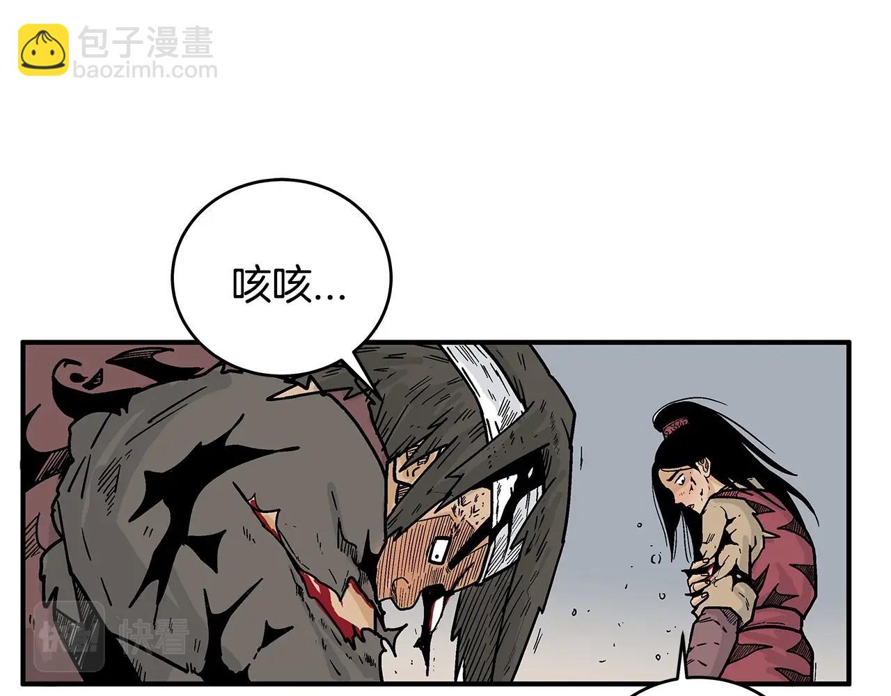 華山拳魔 - 第117話 那個男人是...(1/3) - 3