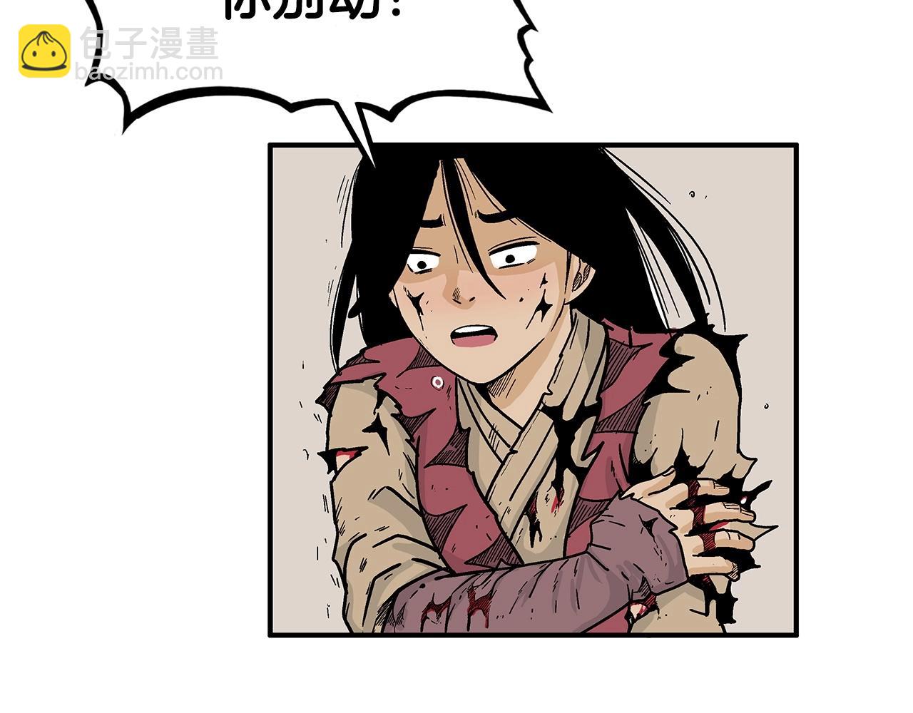 華山拳魔 - 第117話 那個男人是...(1/3) - 5