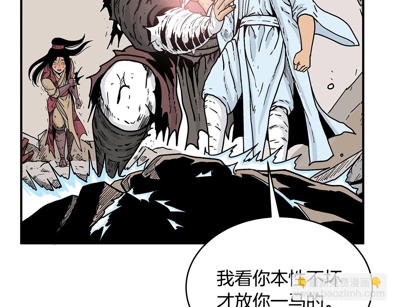 華山拳魔 - 第117話 那個男人是...(1/3) - 1