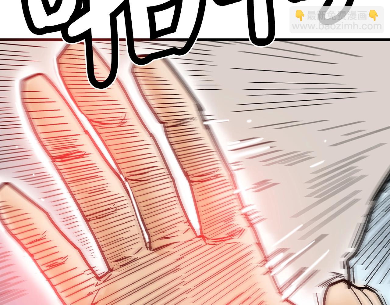 華山拳魔 - 第117話 那個男人是...(1/3) - 7