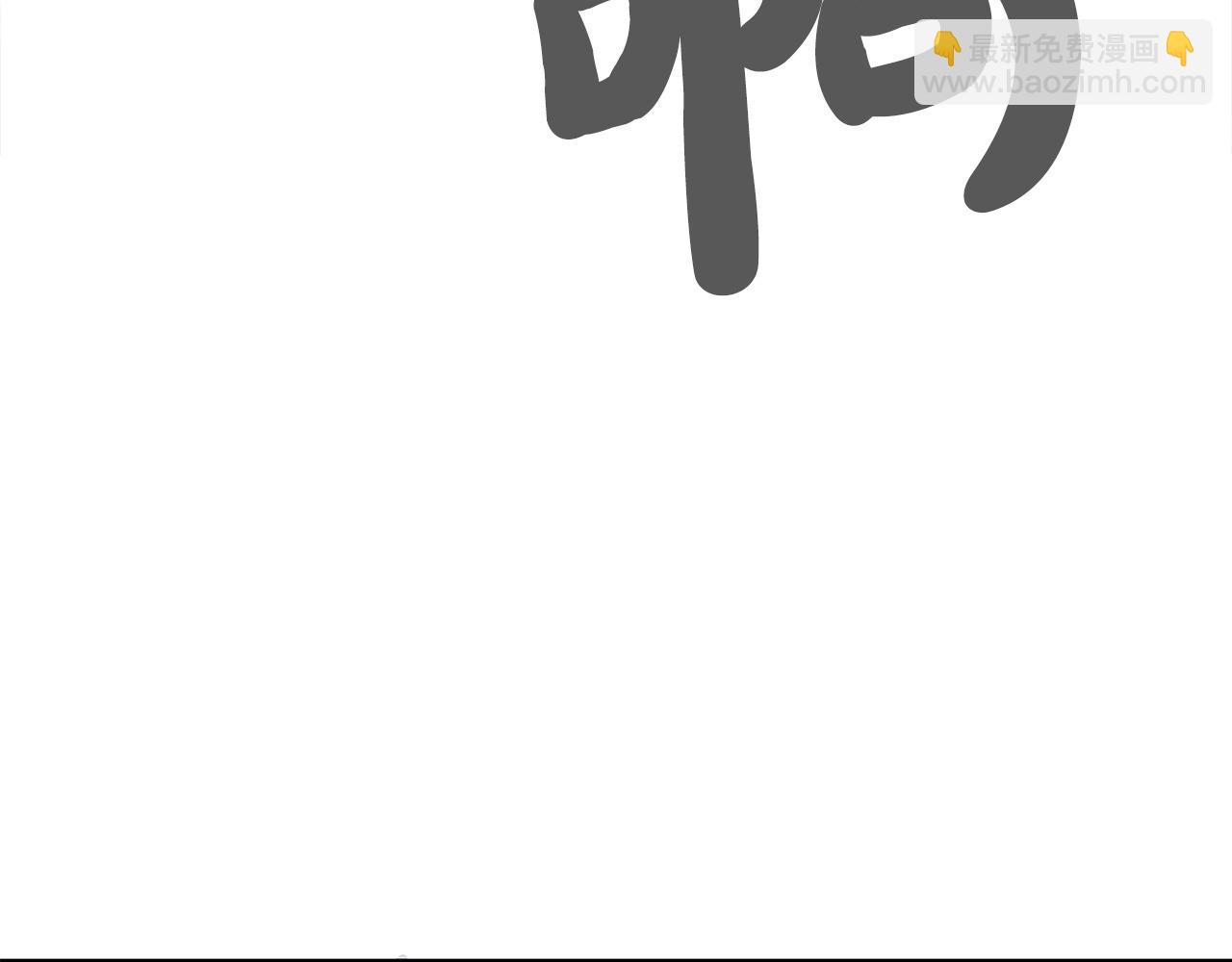 華山拳魔 - 第117話 那個男人是...(1/3) - 3