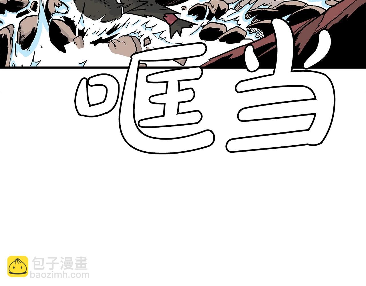 華山拳魔 - 第117話 那個男人是...(1/3) - 5