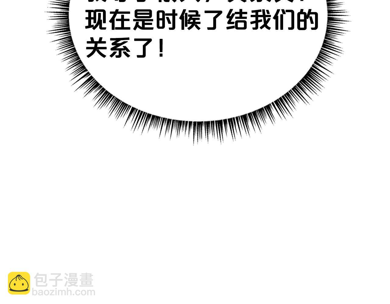 華山拳魔 - 第117話 那個男人是...(1/3) - 5