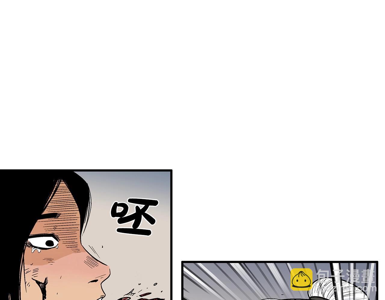 華山拳魔 - 第117話 那個男人是...(2/3) - 6