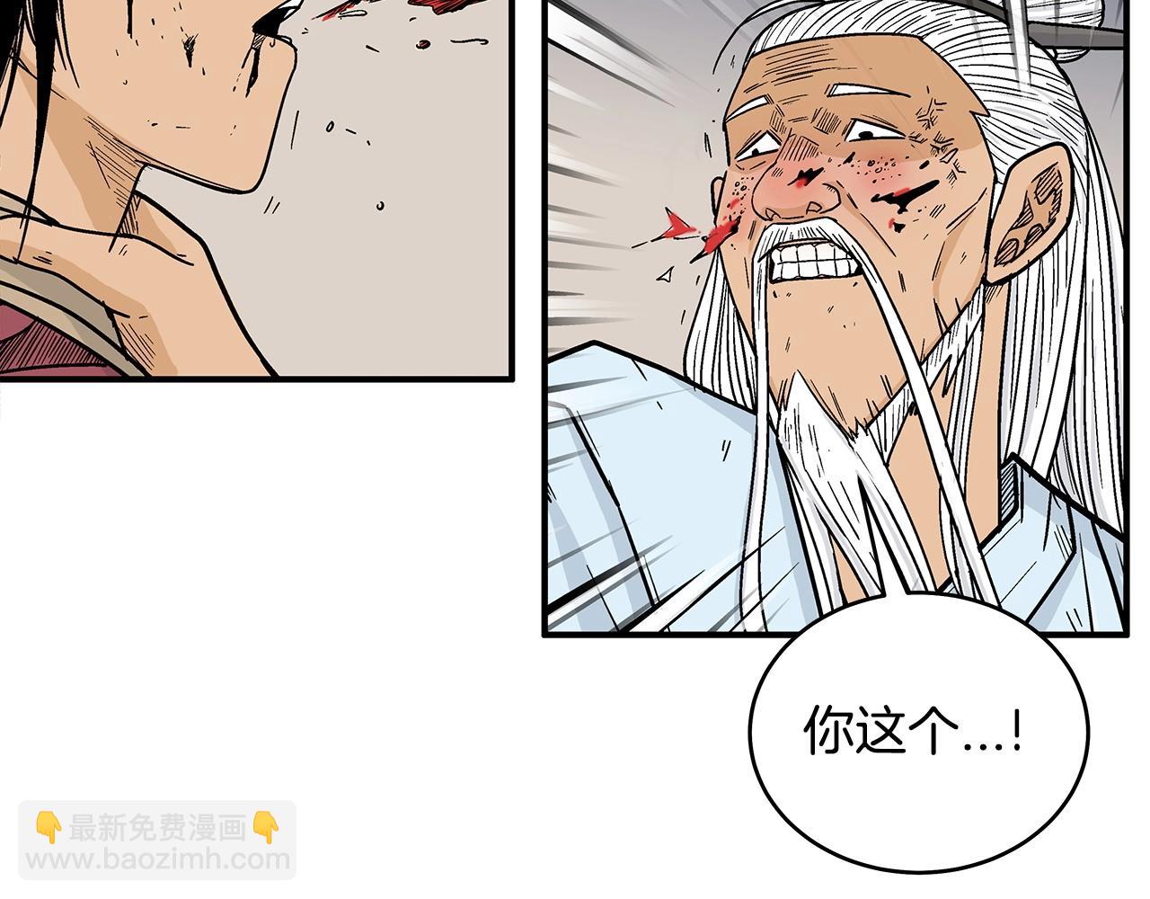 華山拳魔 - 第117話 那個男人是...(2/3) - 7