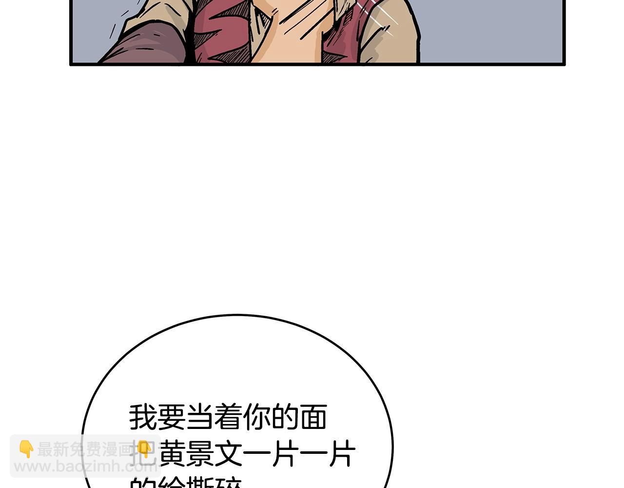 華山拳魔 - 第117話 那個男人是...(2/3) - 4