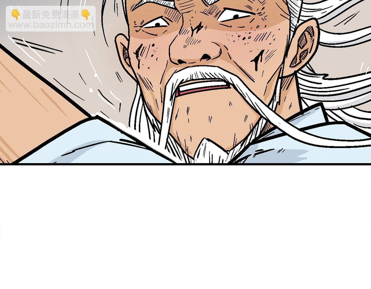 華山拳魔 - 第117話 那個男人是...(2/3) - 7