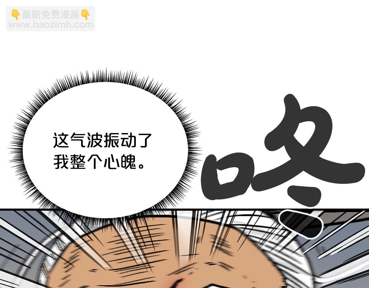 華山拳魔 - 第117話 那個男人是...(2/3) - 8