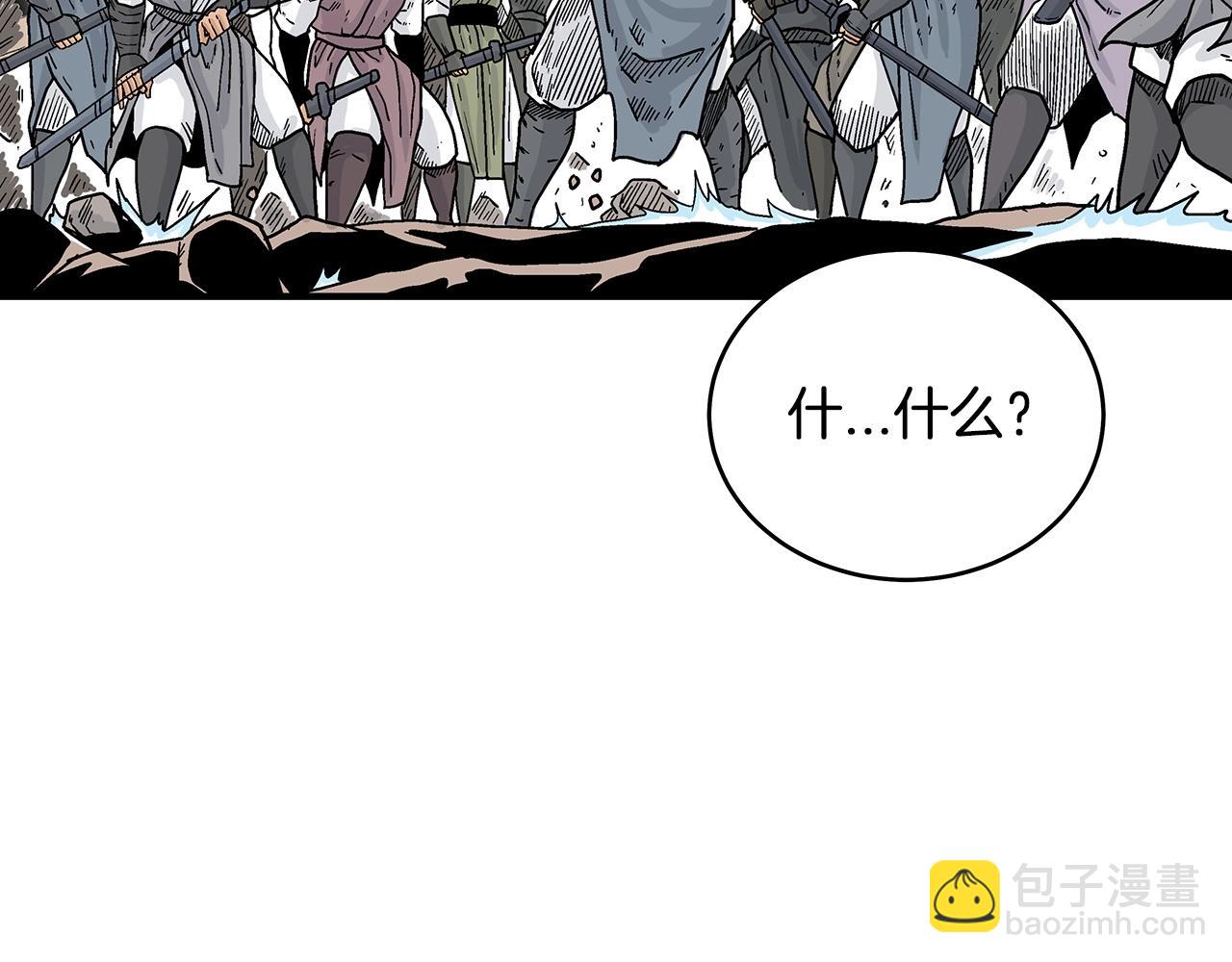 華山拳魔 - 第117話 那個男人是...(2/3) - 4