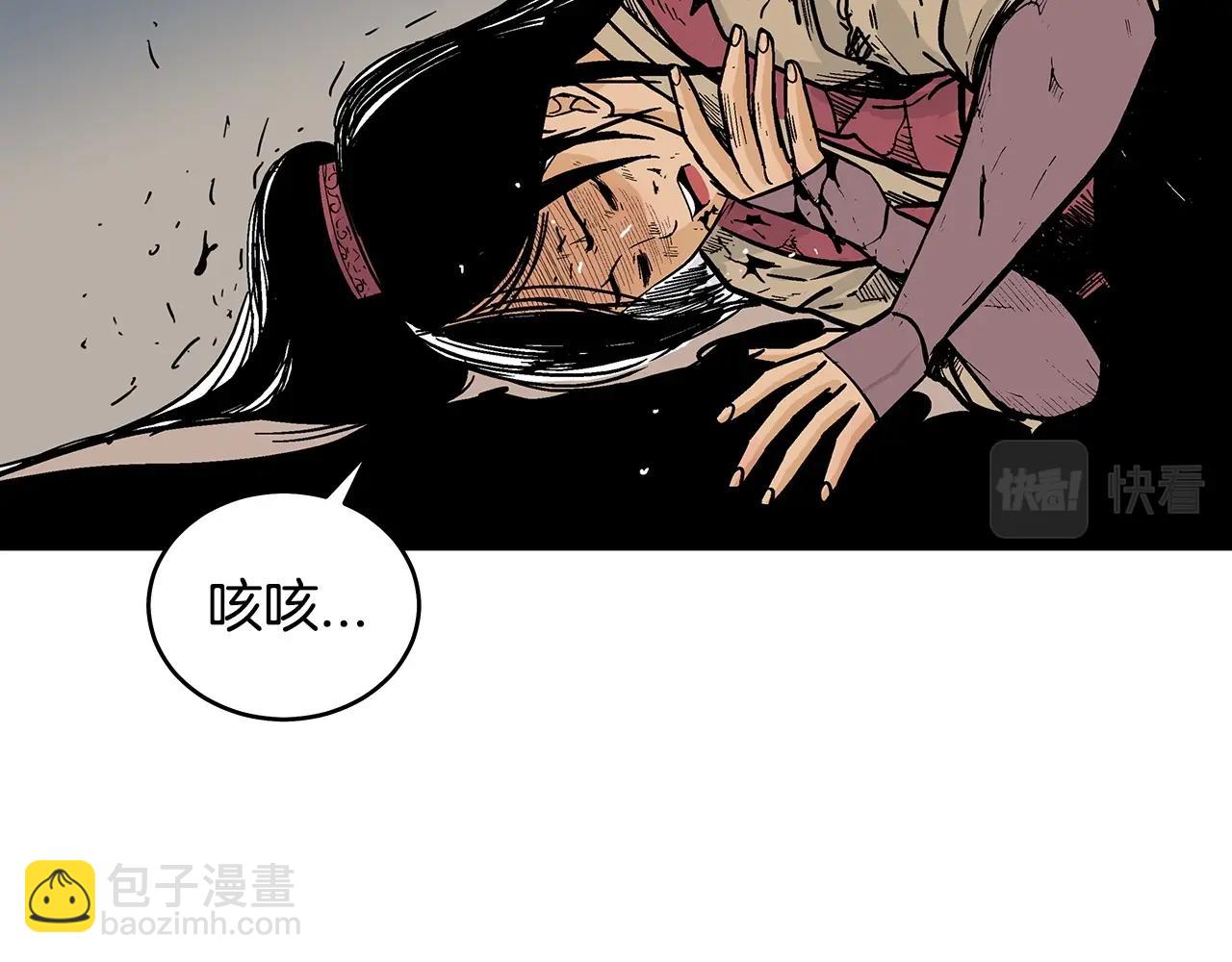 華山拳魔 - 第117話 那個男人是...(2/3) - 1