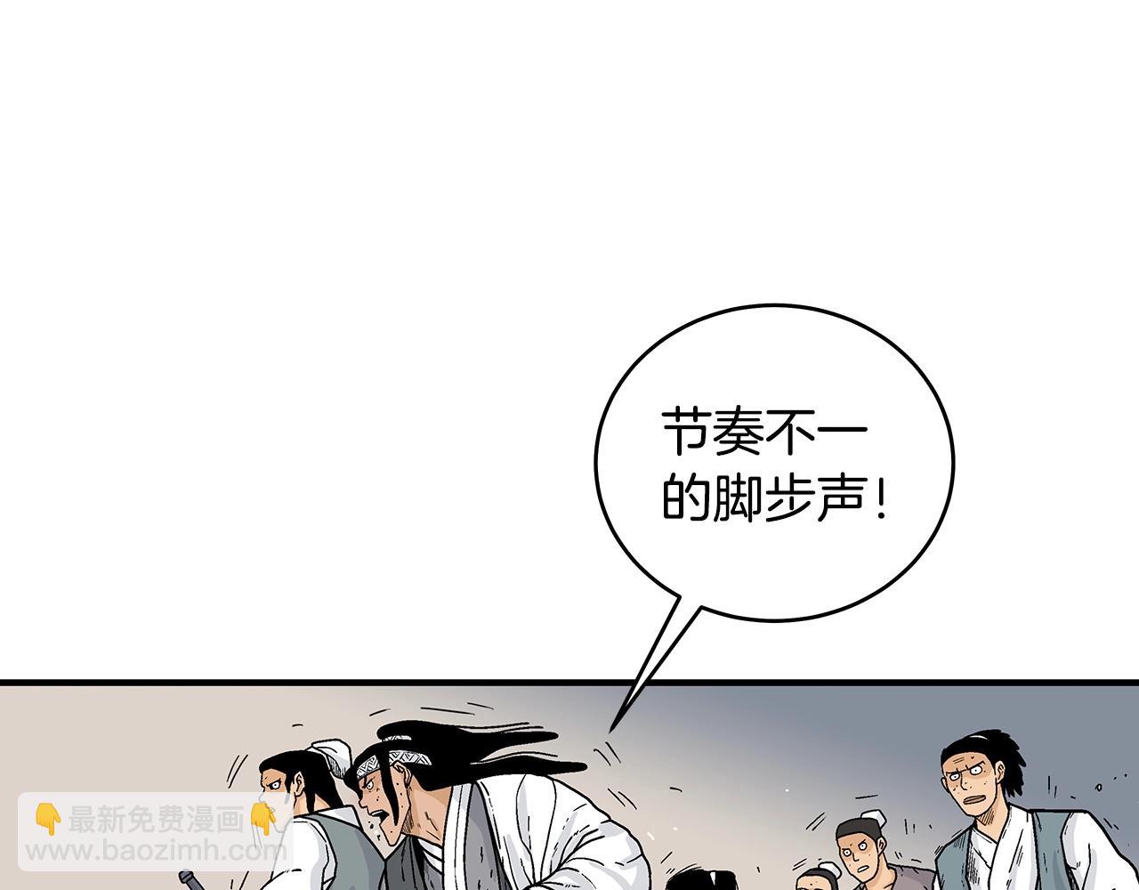 華山拳魔 - 第117話 那個男人是...(2/3) - 2