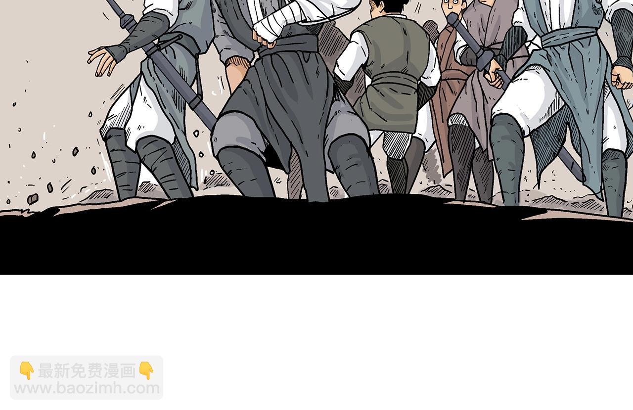 華山拳魔 - 第117話 那個男人是...(2/3) - 3