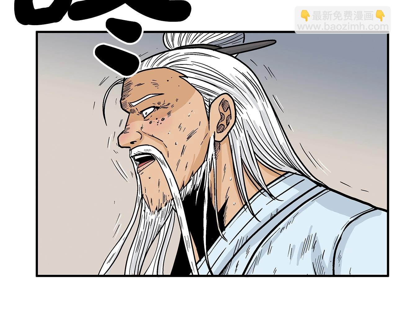 華山拳魔 - 第117話 那個男人是...(2/3) - 6