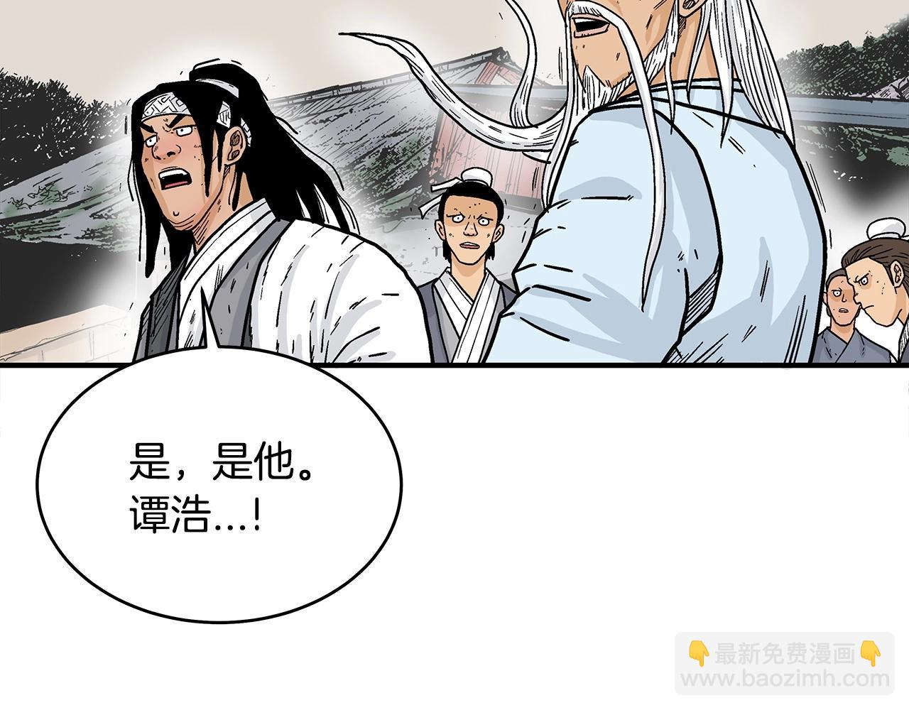 華山拳魔 - 第117話 那個男人是...(2/3) - 8