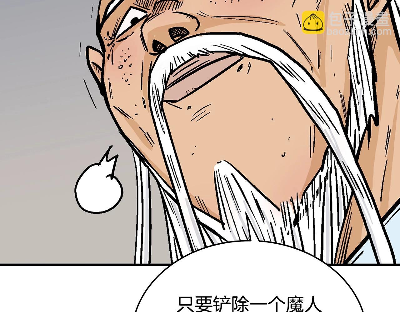 華山拳魔 - 第117話 那個男人是...(2/3) - 8