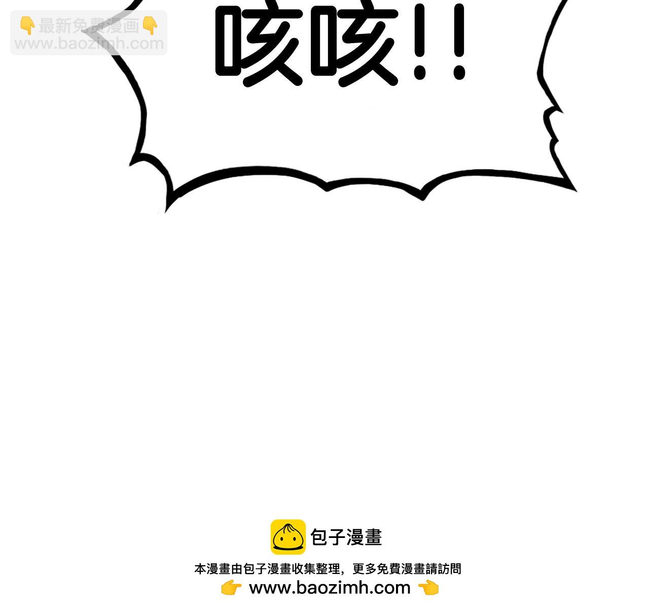 華山拳魔 - 第119話 拳魔(2/4) - 6