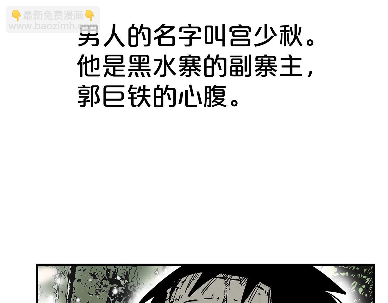 華山拳魔 - 第119話 拳魔(3/4) - 5