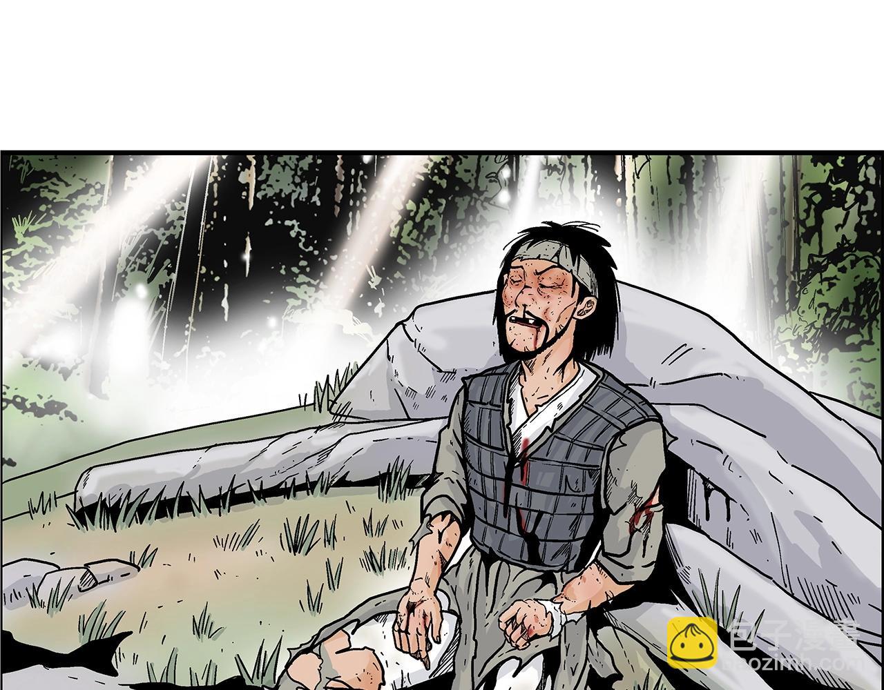 華山拳魔 - 第119話 拳魔(3/4) - 8