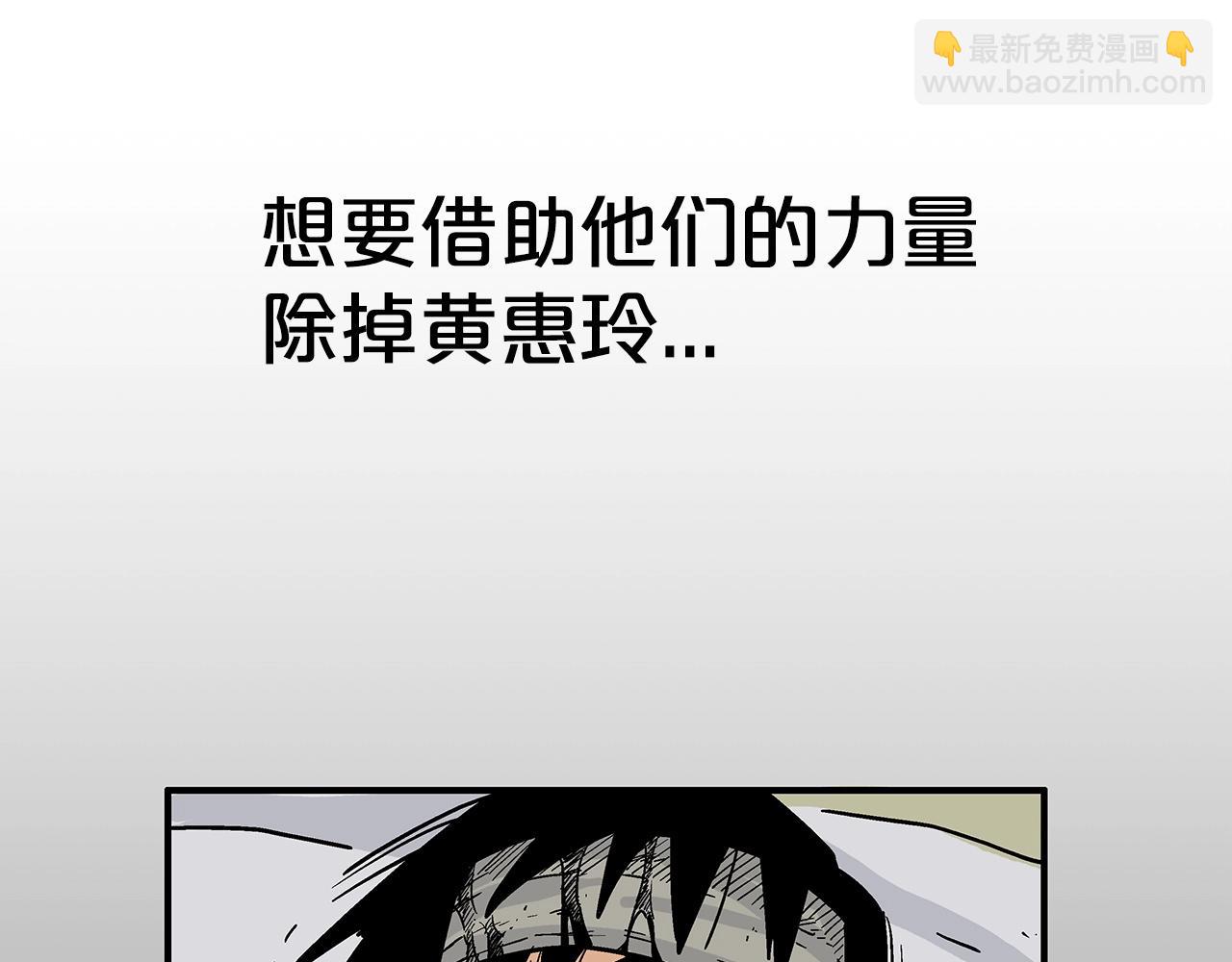 華山拳魔 - 第119話 拳魔(3/4) - 2