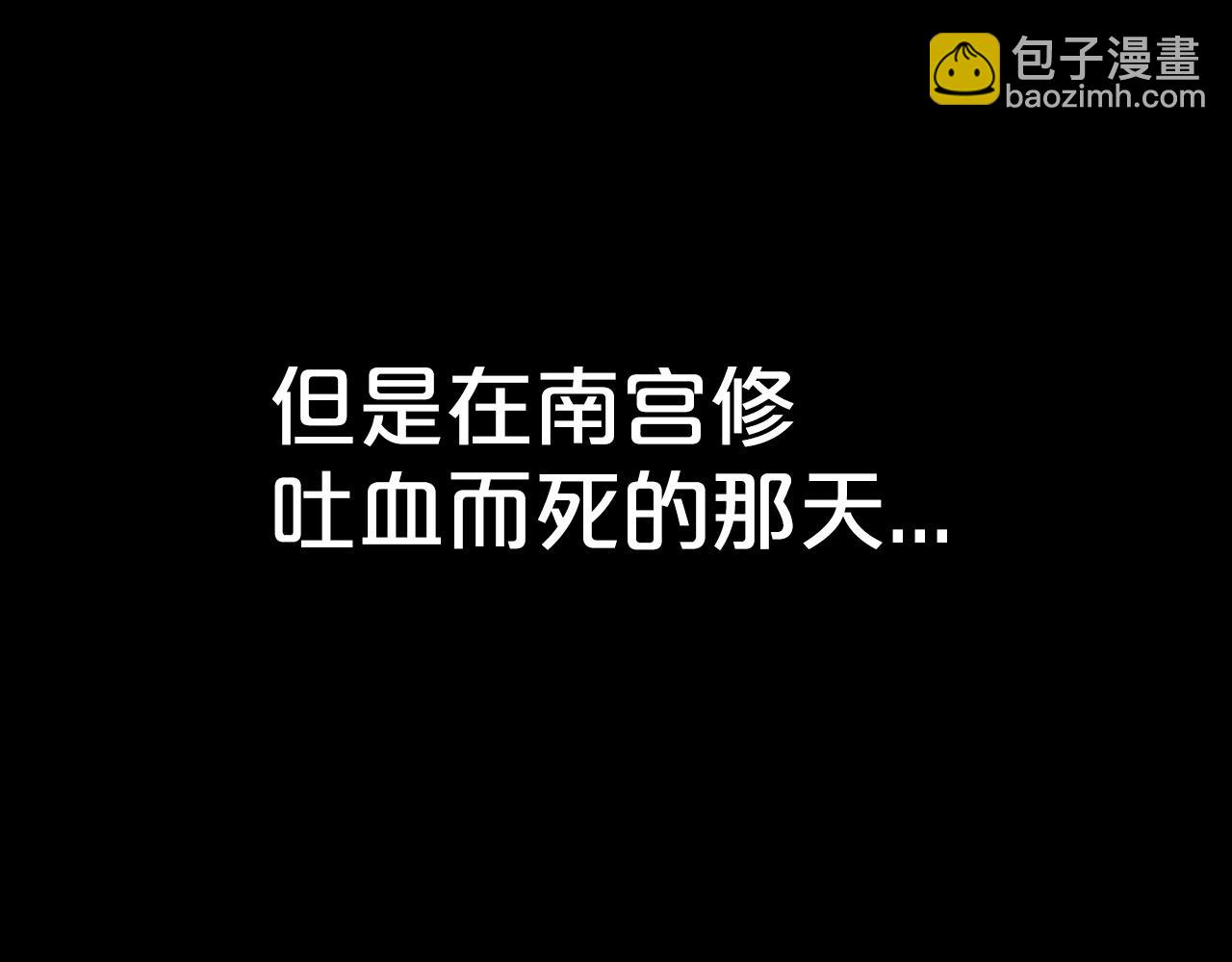 華山拳魔 - 第119話 拳魔(3/4) - 5