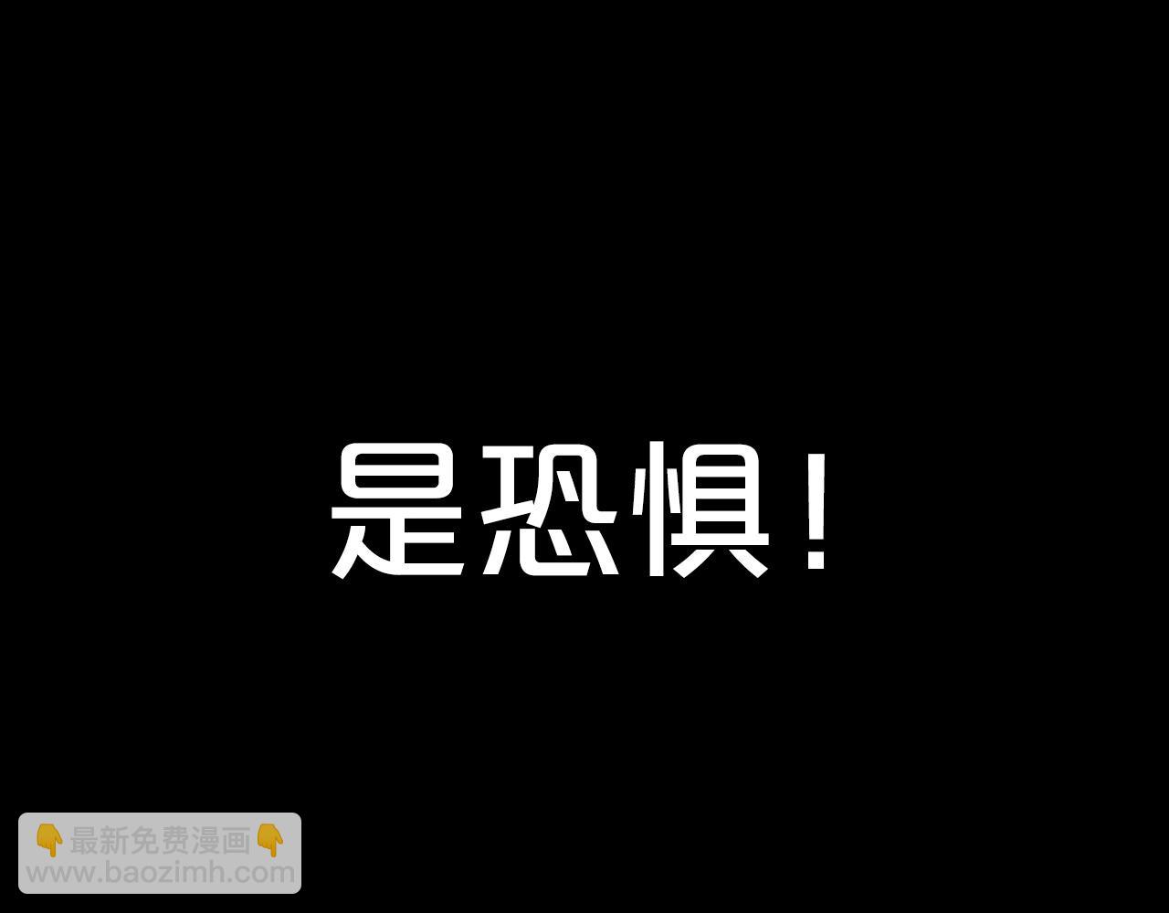 華山拳魔 - 第119話 拳魔(3/4) - 3