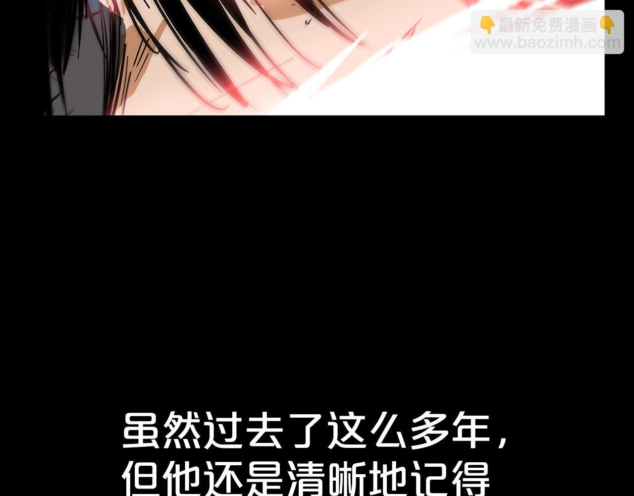 華山拳魔 - 第119話 拳魔(3/4) - 2