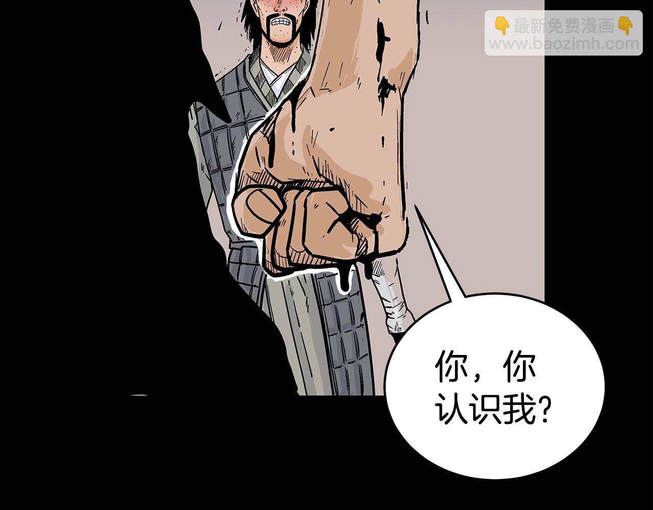 華山拳魔 - 第119話 拳魔(3/4) - 5