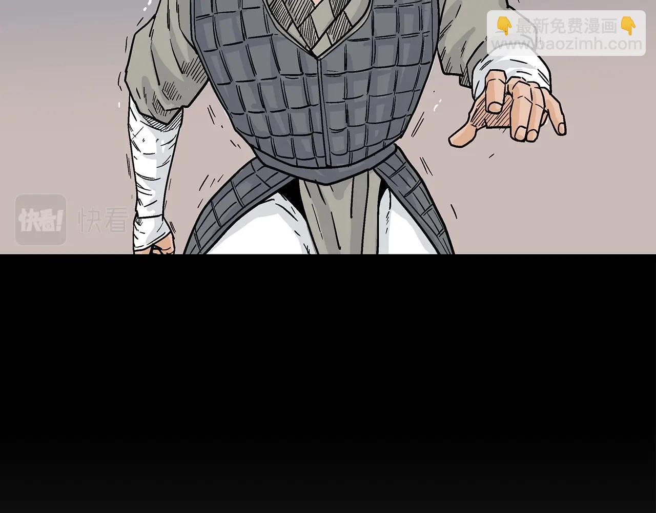 華山拳魔 - 第119話 拳魔(3/4) - 1