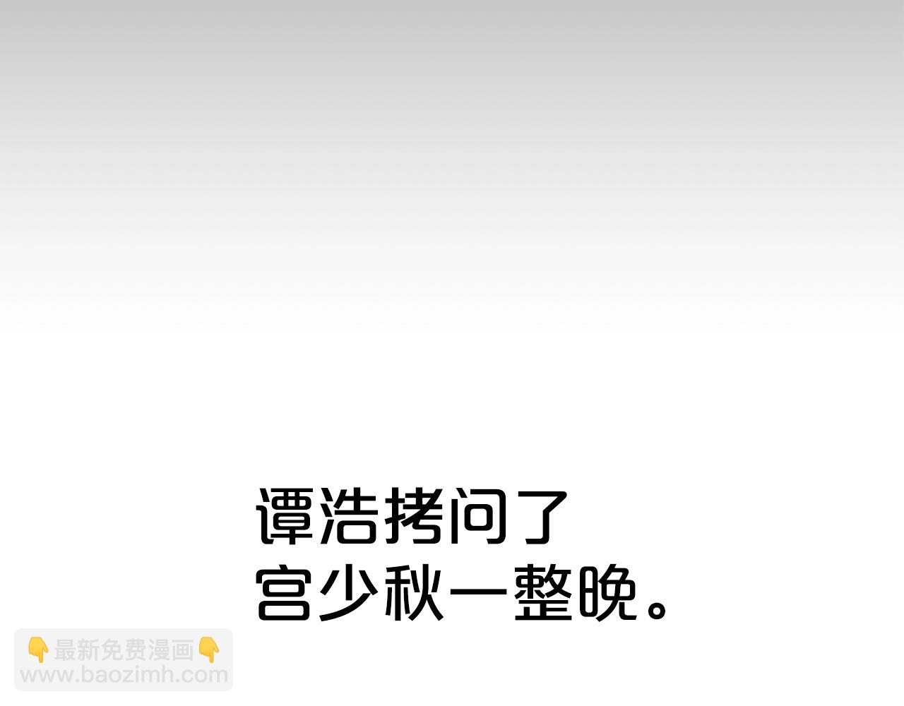 華山拳魔 - 第119話 拳魔(3/4) - 3