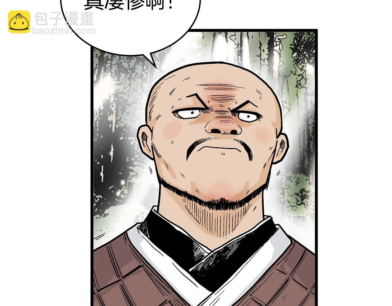 華山拳魔 - 第119話 拳魔(3/4) - 4