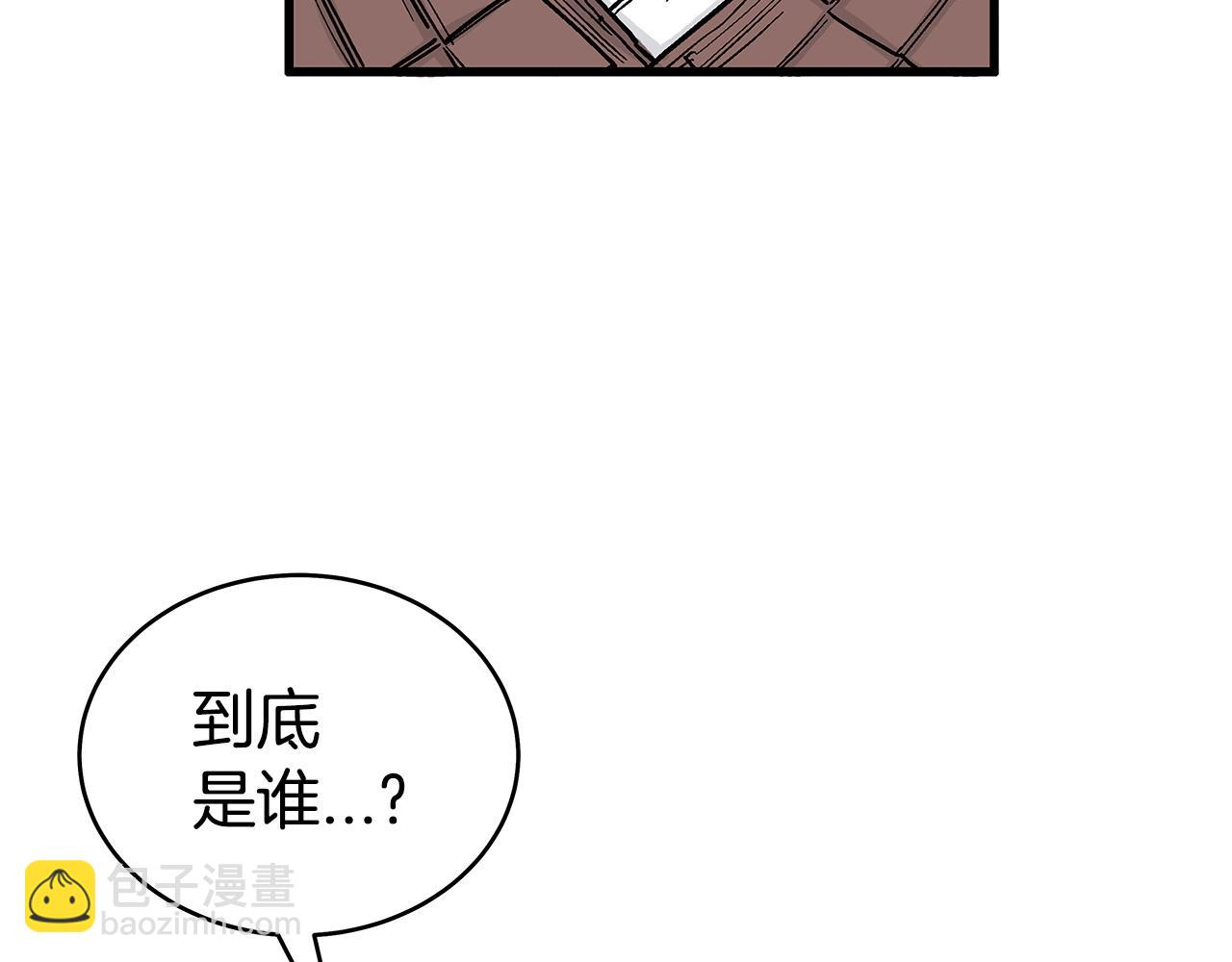 華山拳魔 - 第119話 拳魔(3/4) - 5