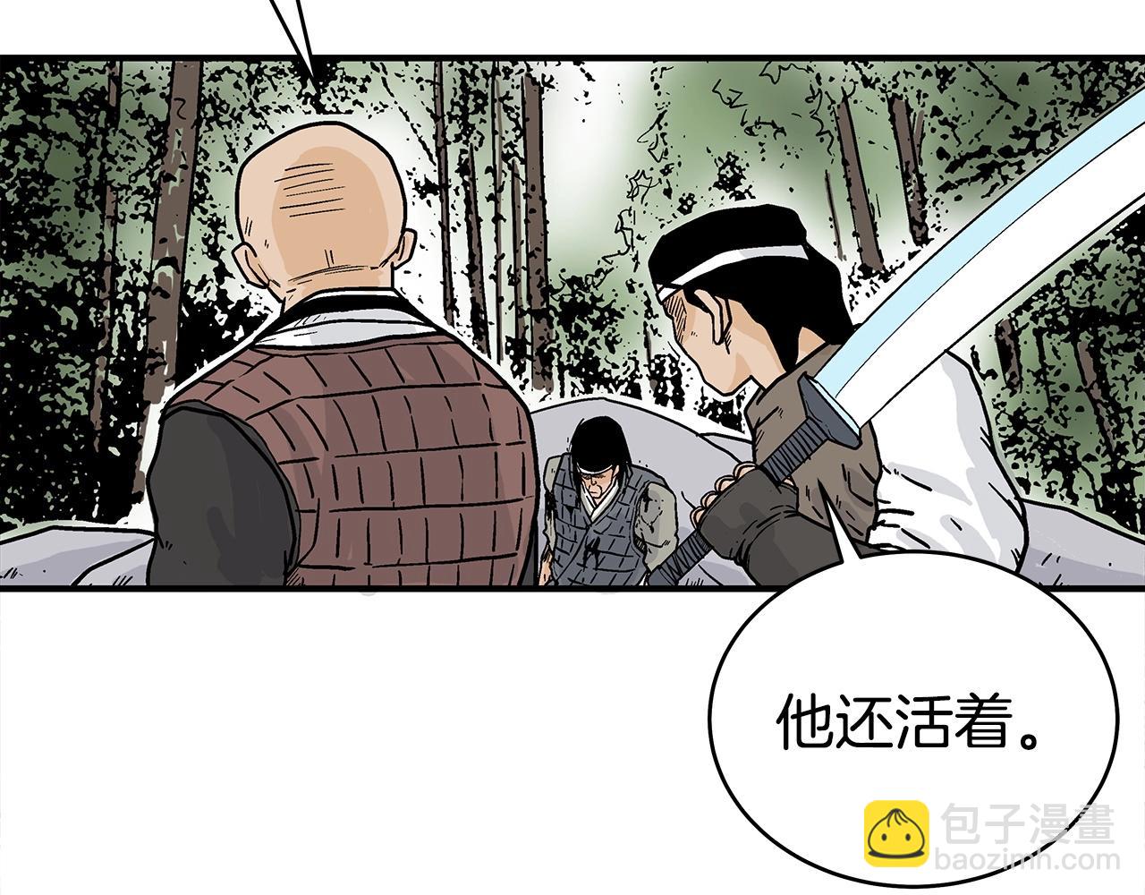 華山拳魔 - 第119話 拳魔(3/4) - 6