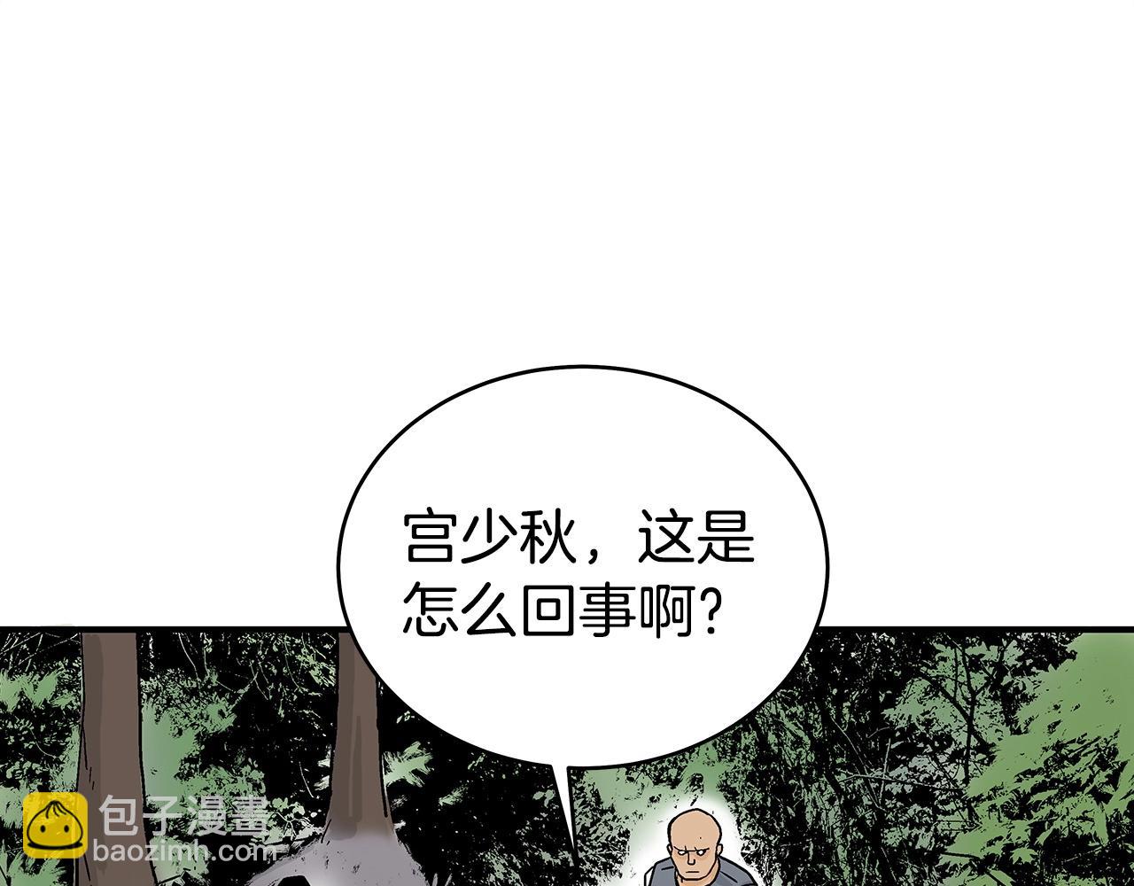 華山拳魔 - 第119話 拳魔(3/4) - 7